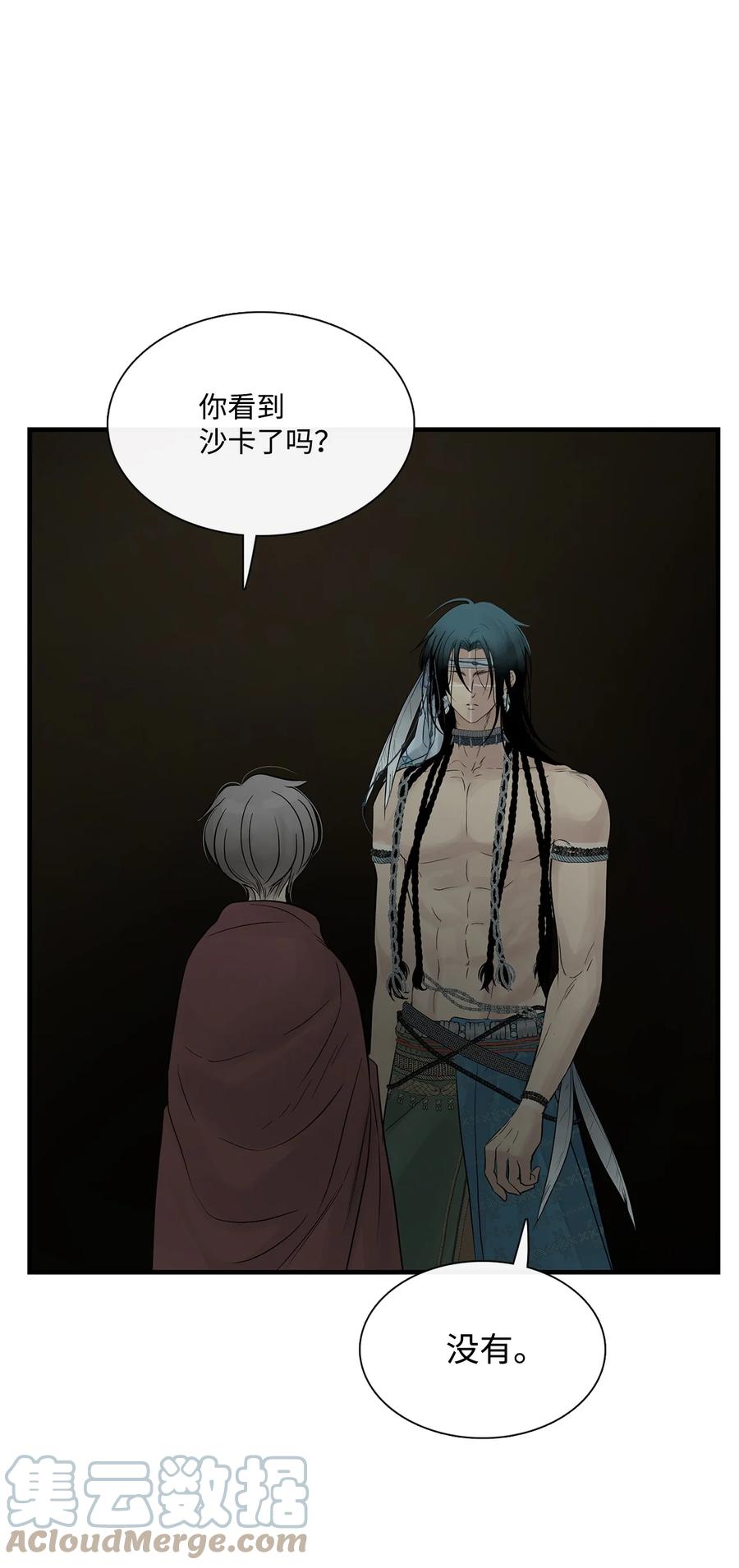 图腾领域 - 57 罪人之子 - 第19张图