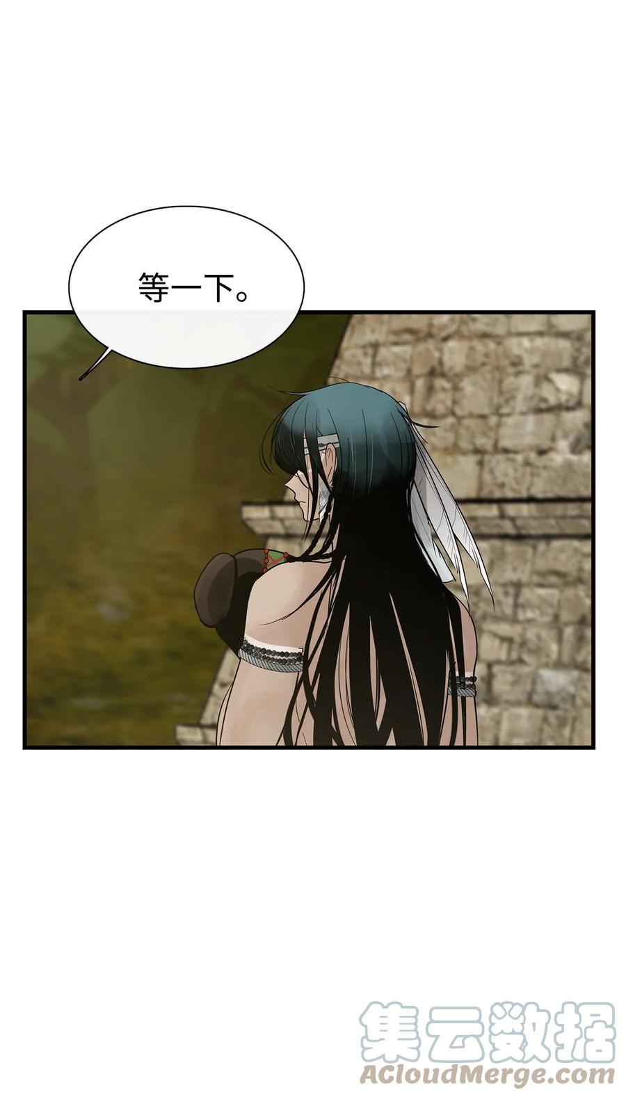 图腾领域 - 58 真相 - 第52张图