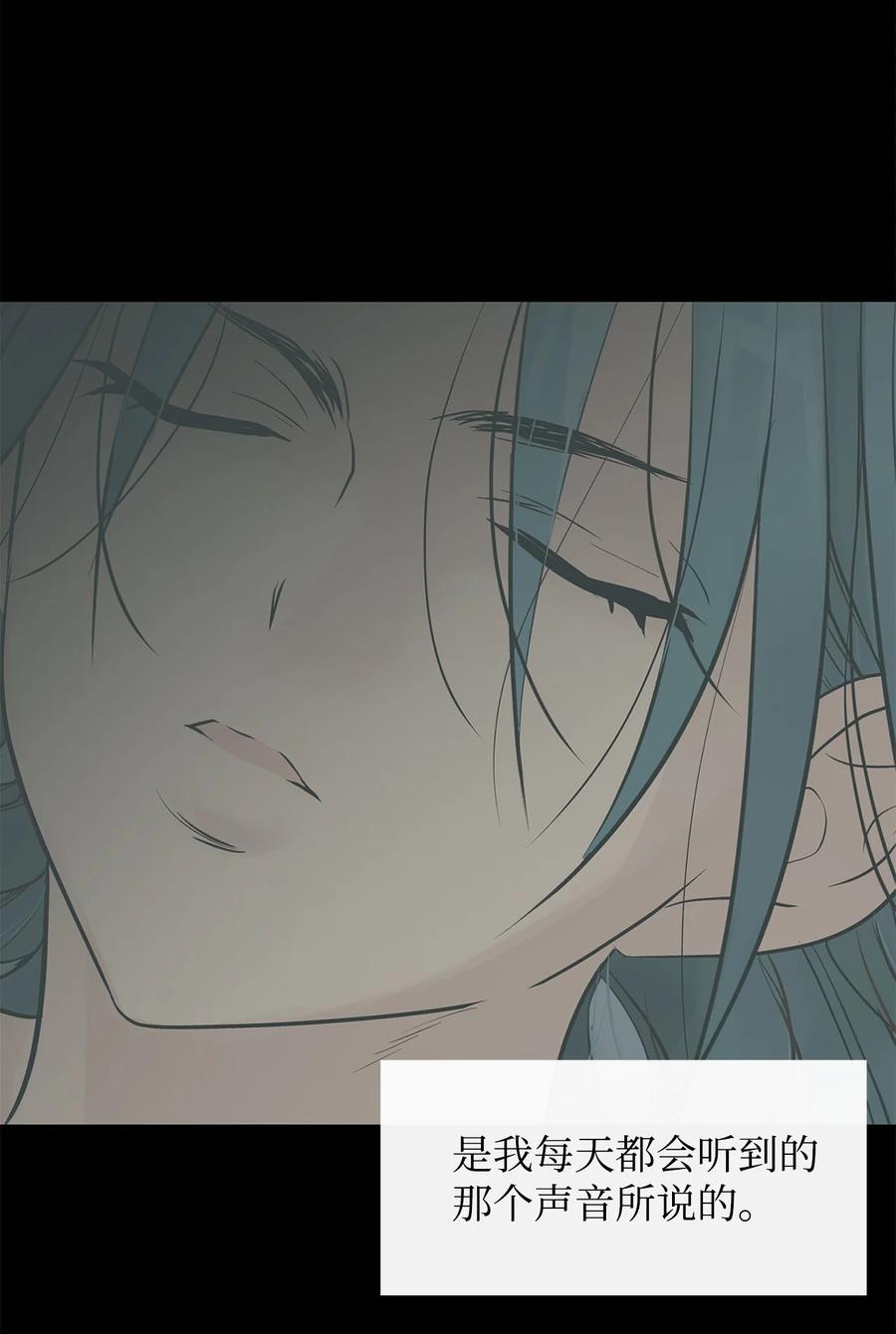 图腾领域 - 58 真相 - 第5张图