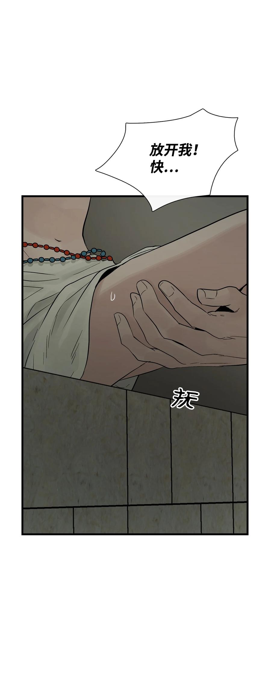 图腾领域 - 58 真相 - 第69张图