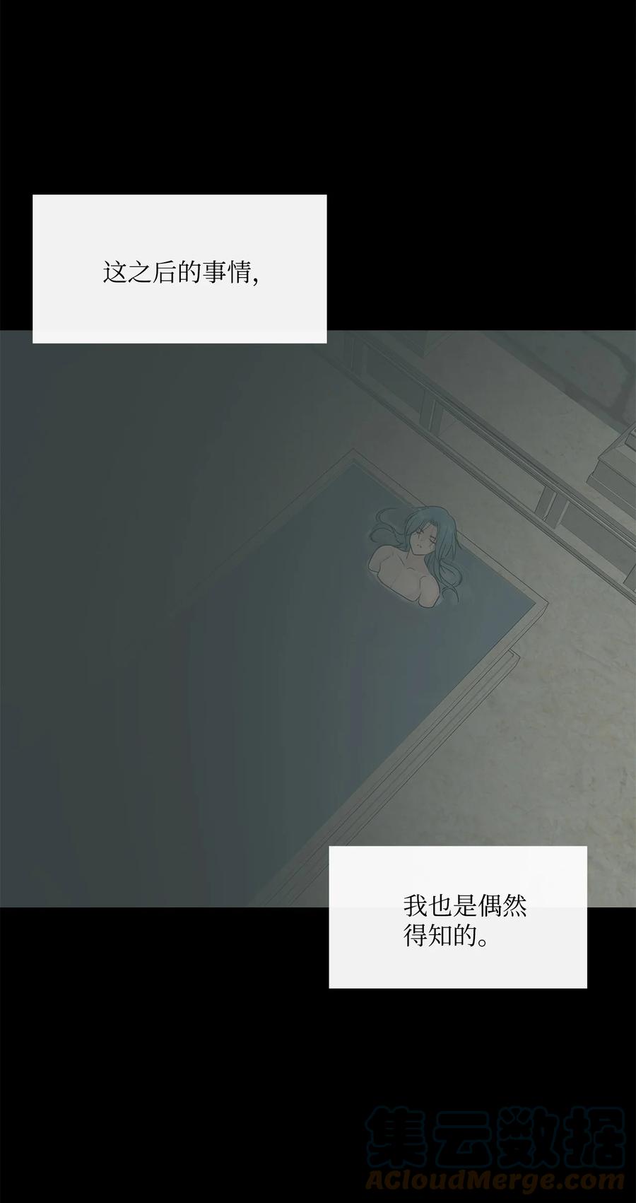 图腾领域 - 58 真相 - 第4张图