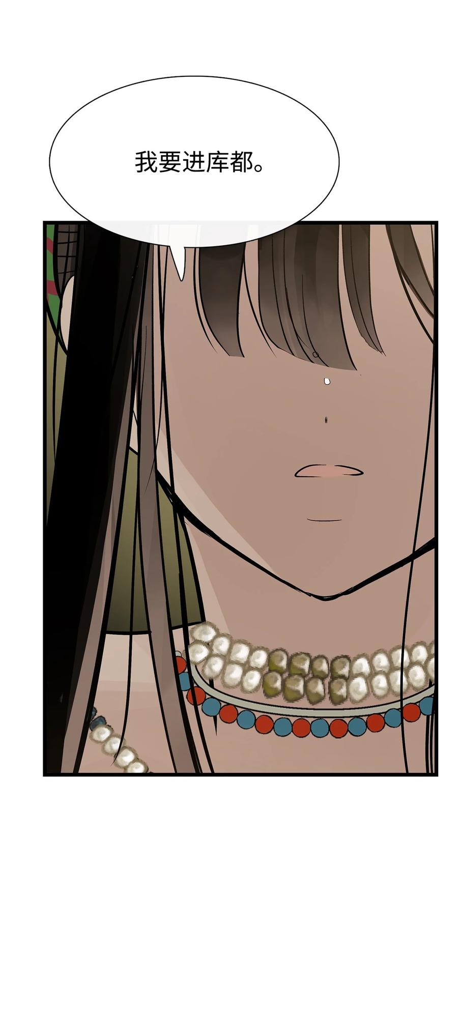 图腾领域 - 58 真相 - 第56张图