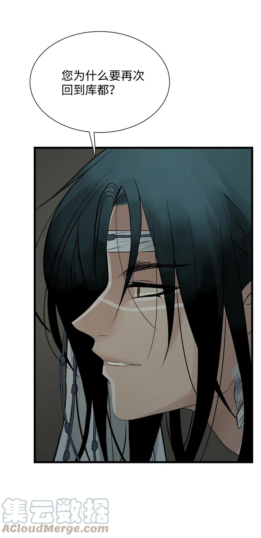 图腾领域 - 58 真相 - 第73张图