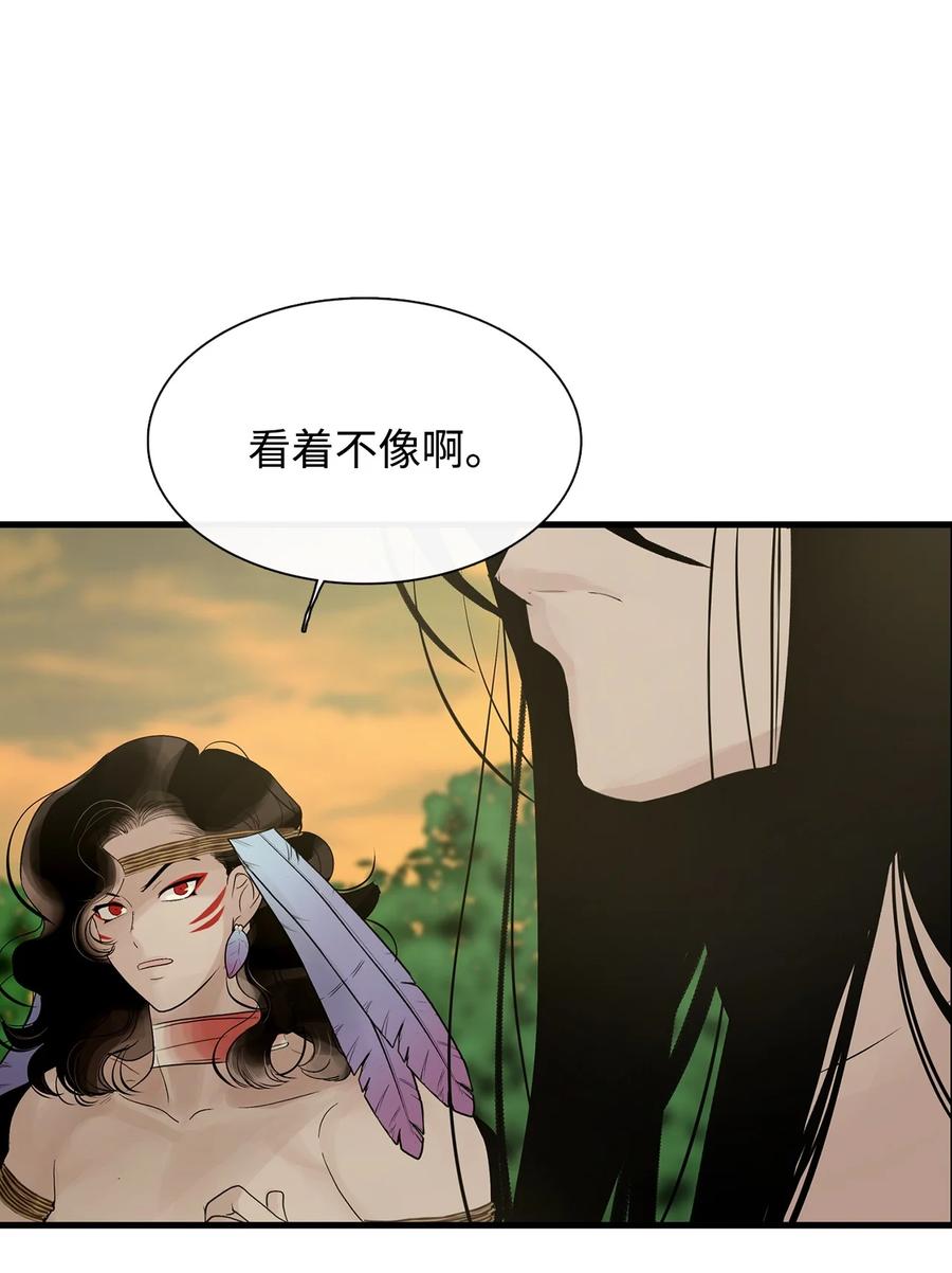 图腾领域 - 58 真相 - 第27张图