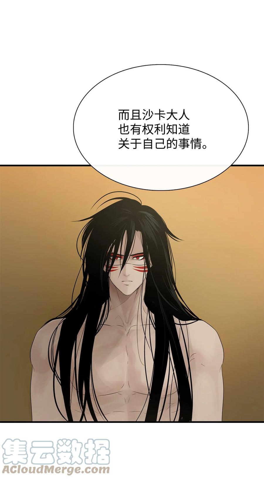 图腾领域 - 58 真相 - 第37张图