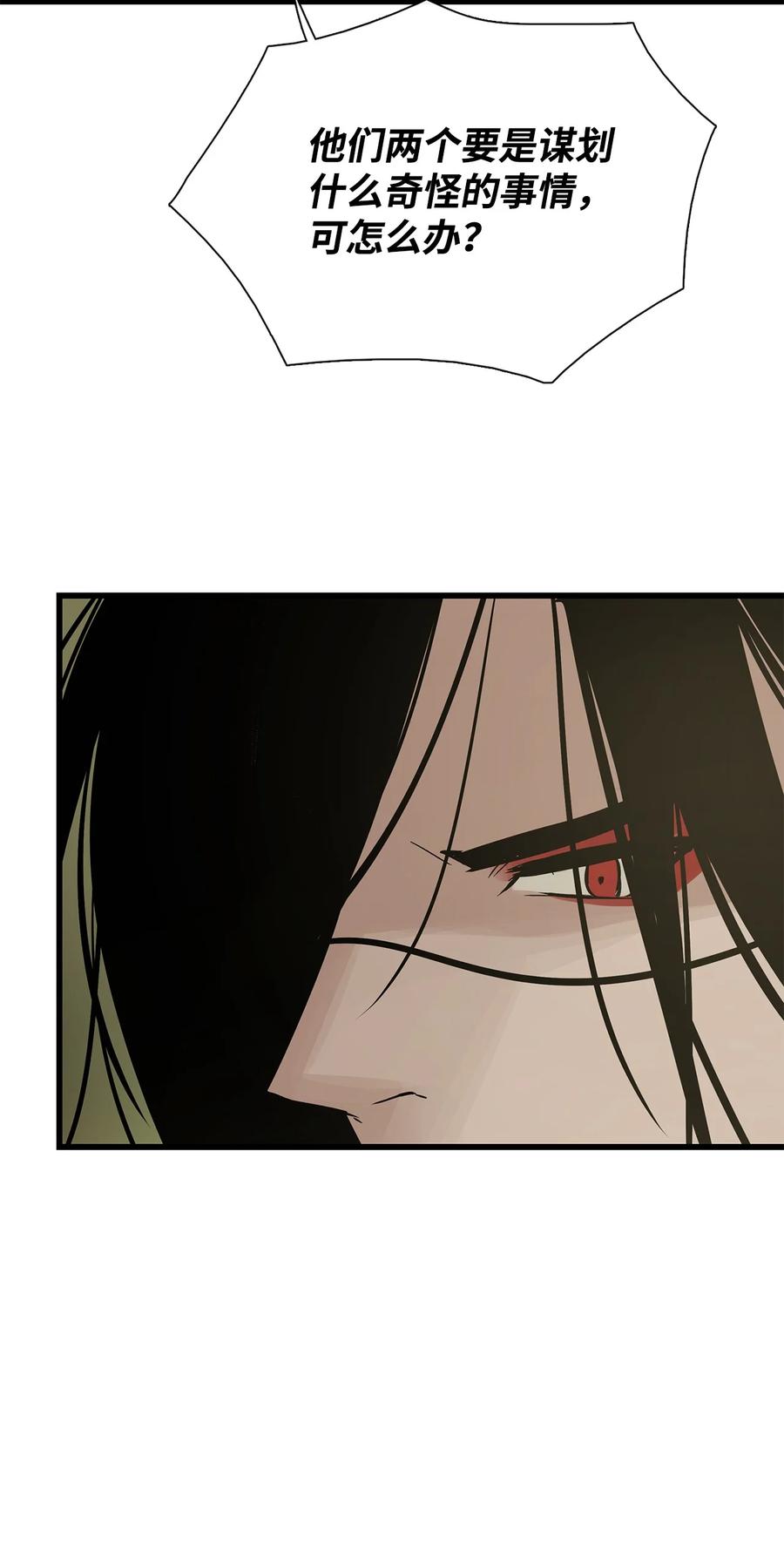 图腾领域 - 58 真相 - 第63张图