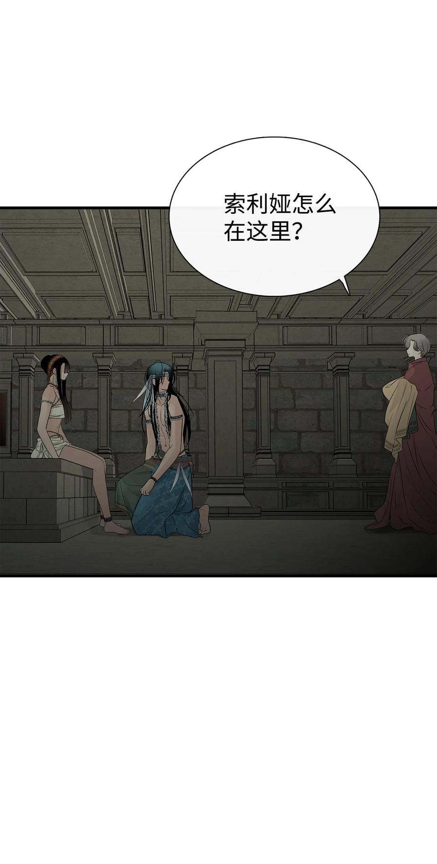 图腾领域 - 58 真相 - 第80张图