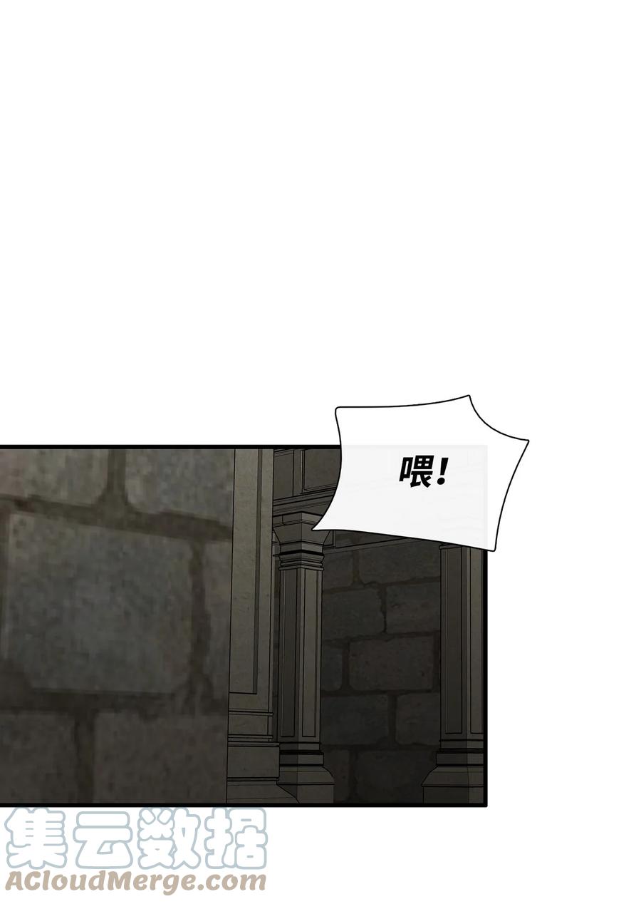 图腾领域 - 58 真相 - 第67张图