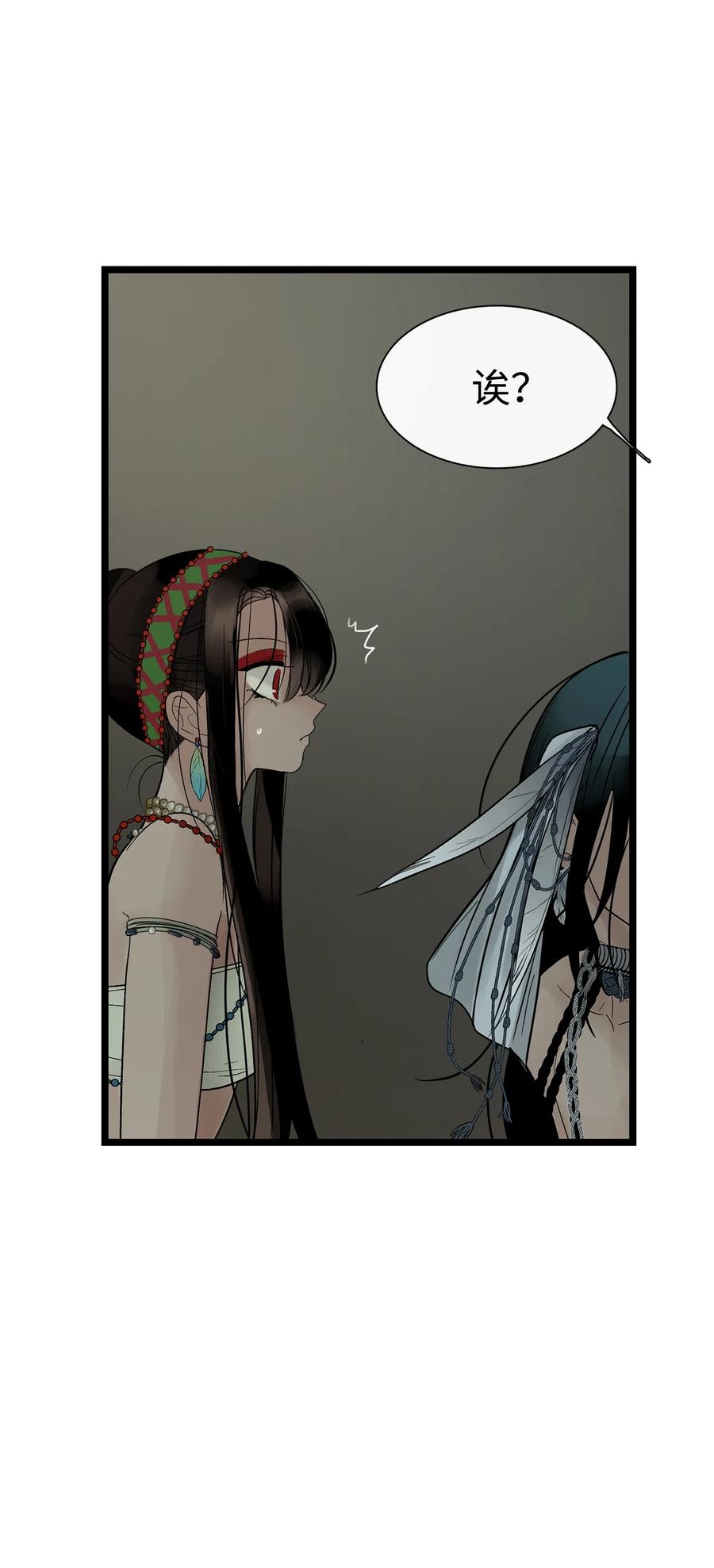 图腾领域 - 58 真相 - 第78张图