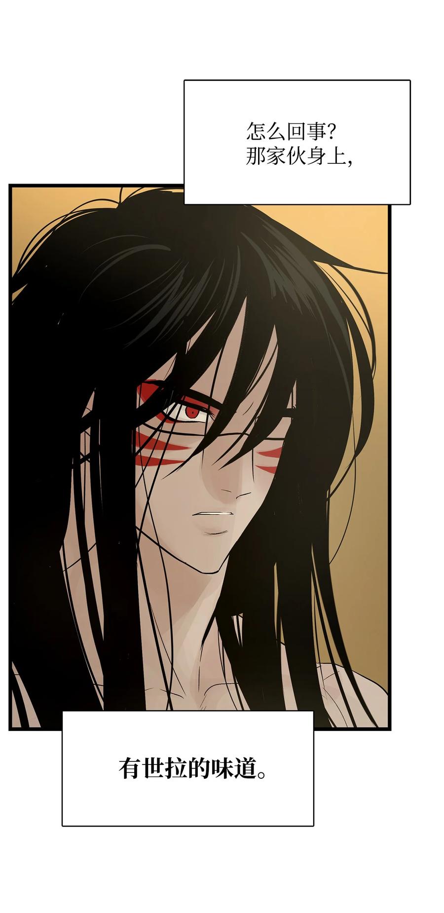 图腾领域 - 58 真相 - 第30张图