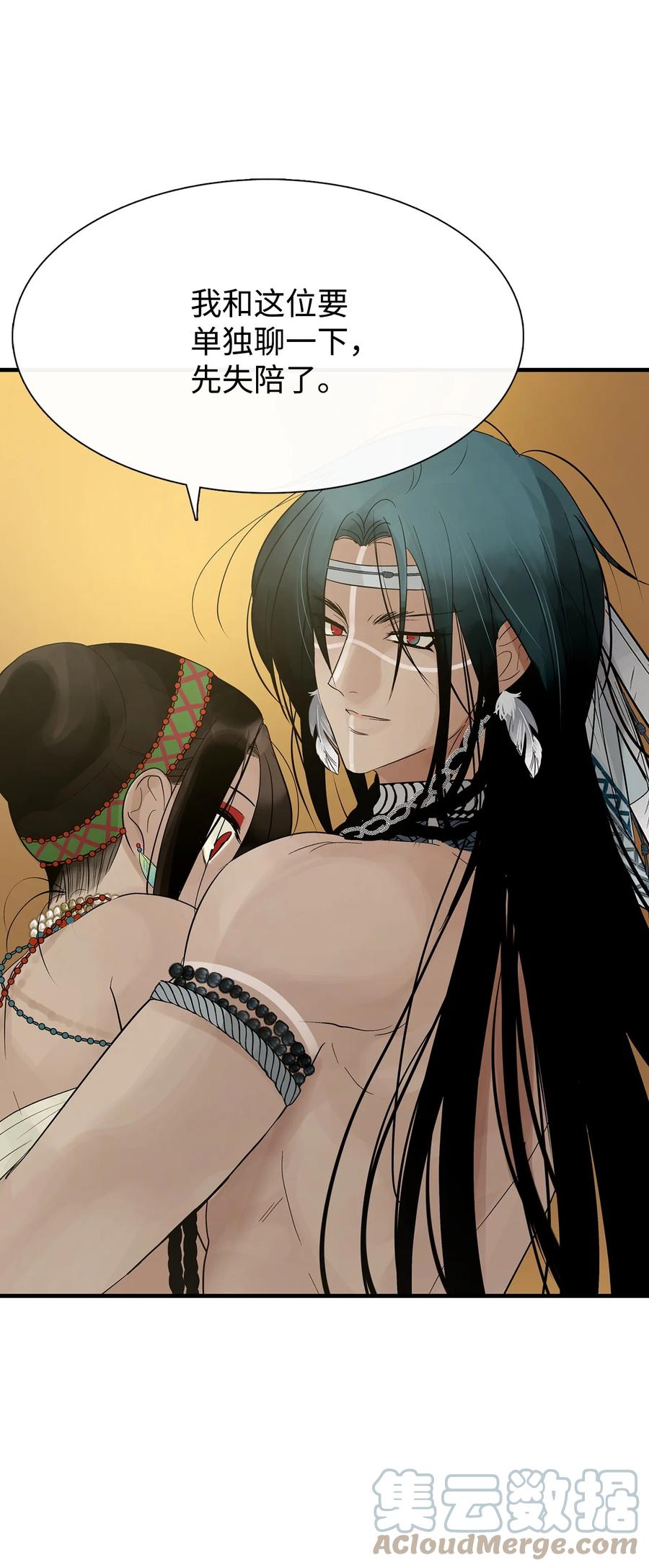 图腾领域 - 58 真相 - 第46张图