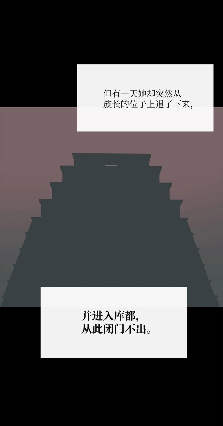 图腾领域 - 58 真相 - 第3张图