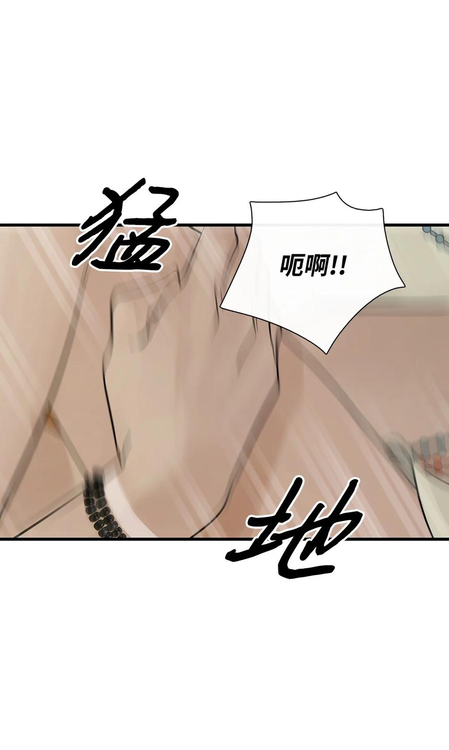 图腾领域 - 58 真相 - 第45张图