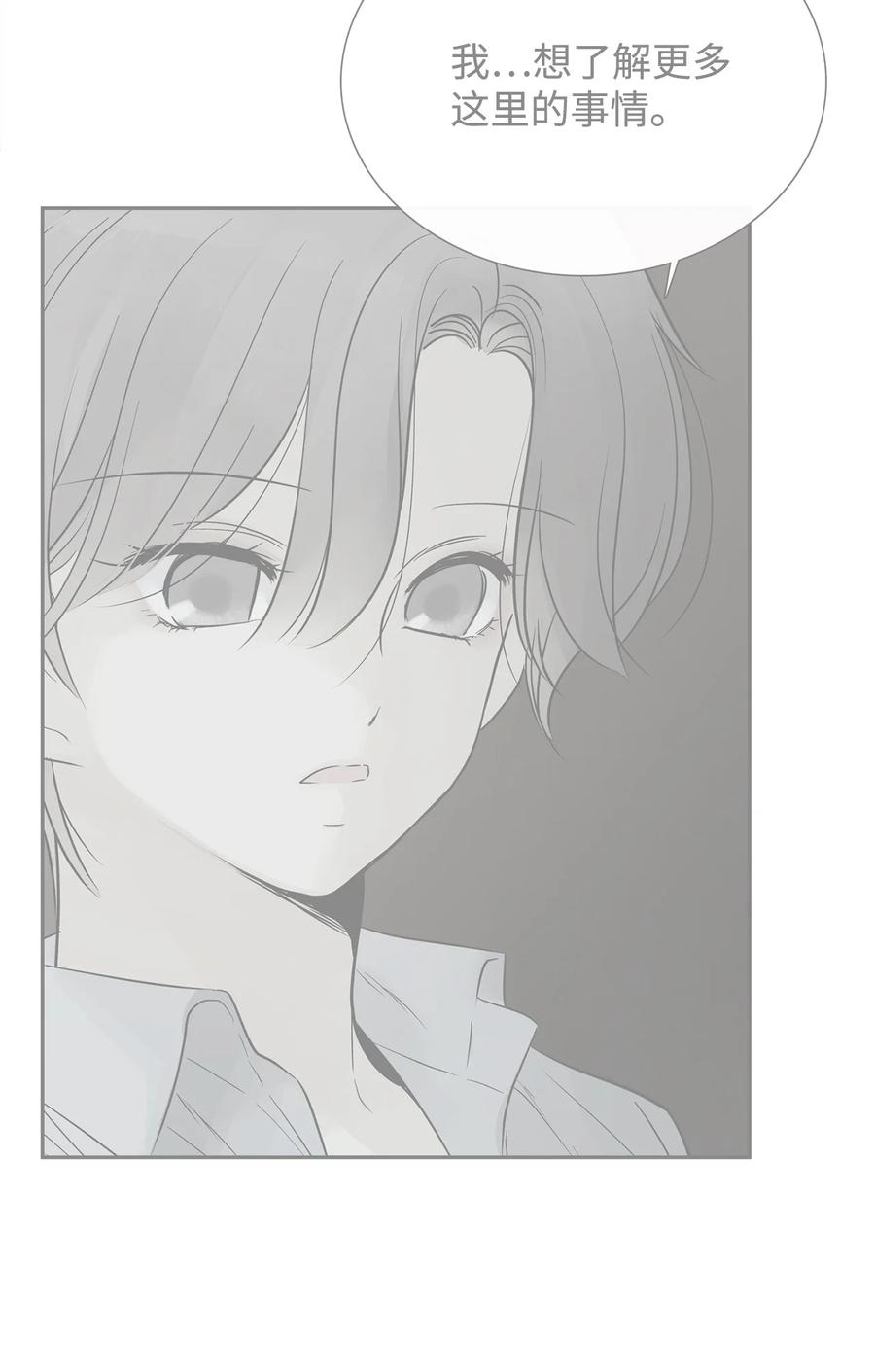 图腾领域 - 58 真相 - 第33张图