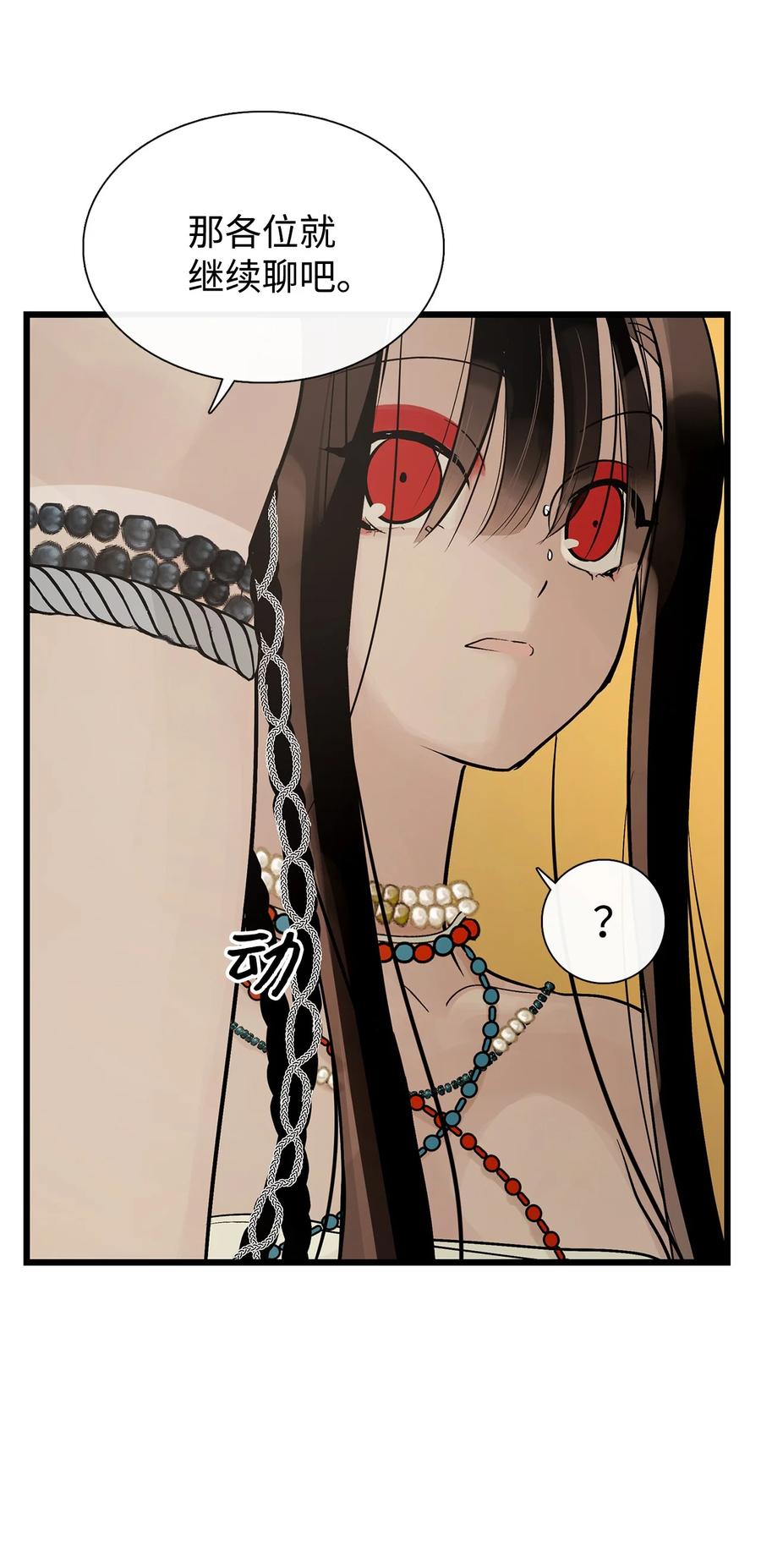 图腾领域 - 58 真相 - 第44张图