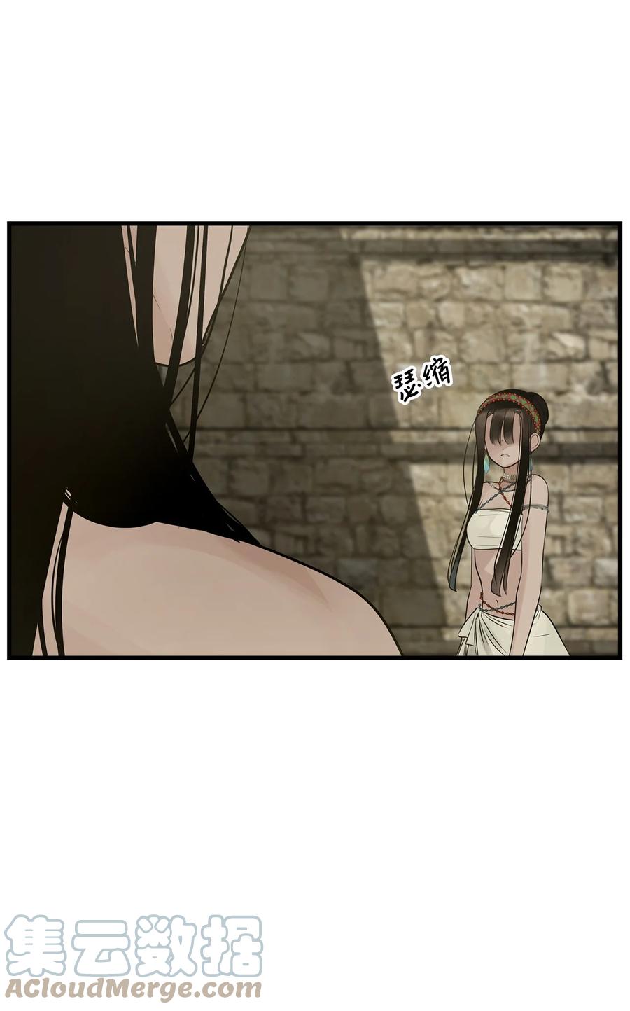 图腾领域 - 58 真相 - 第16张图