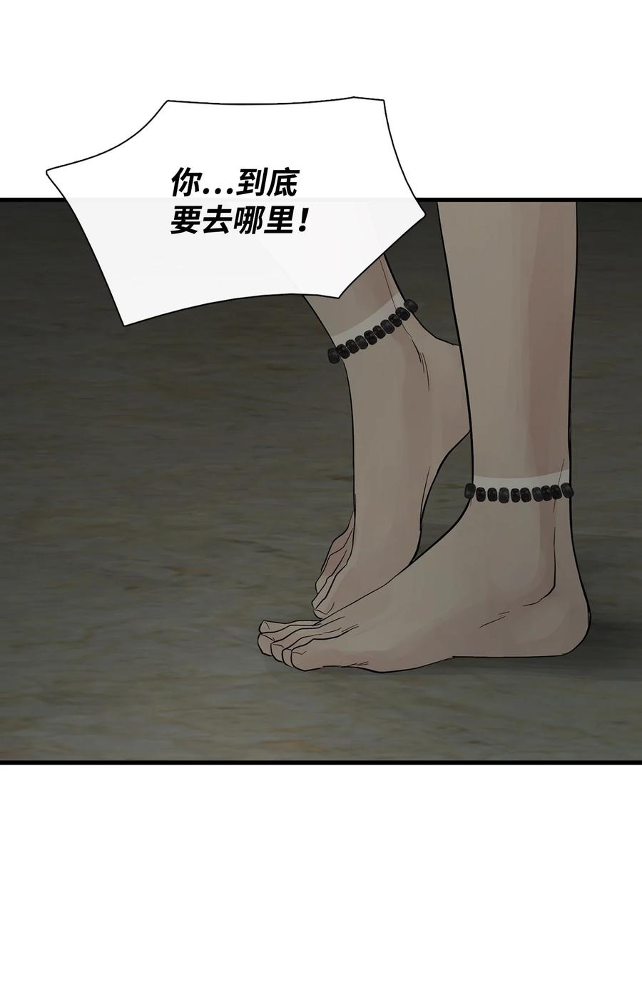 图腾领域 - 58 真相 - 第68张图