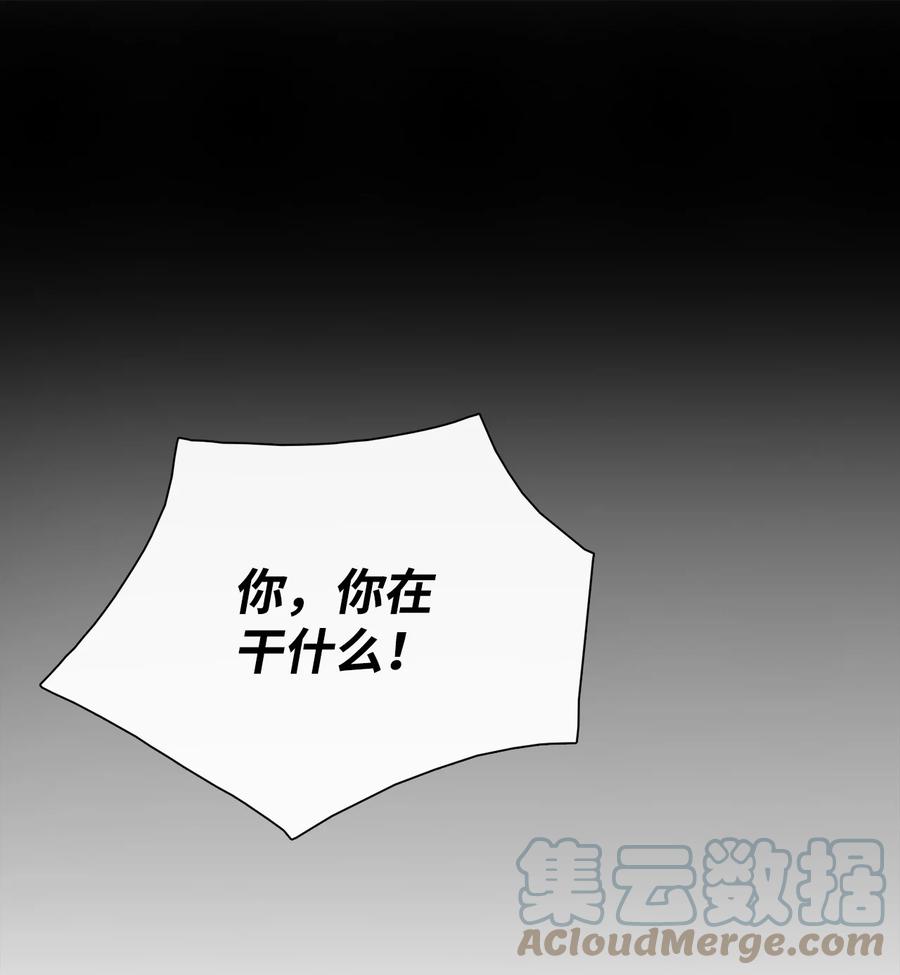 图腾领域 - 58 真相 - 第7张图