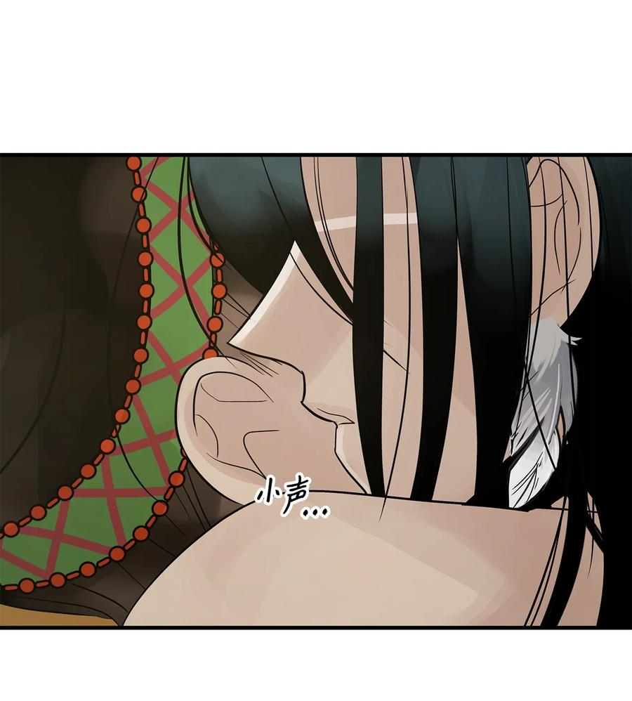 图腾领域 - 58 真相 - 第48张图