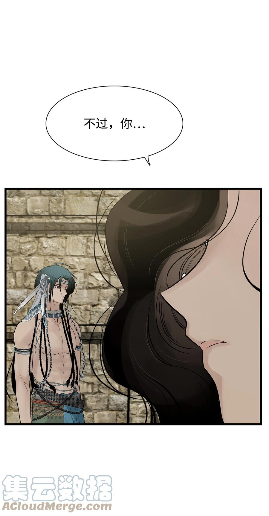 图腾领域 - 58 真相 - 第25张图