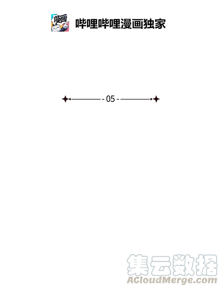 图腾领域 - 005 再次遇险 - 第13张图
