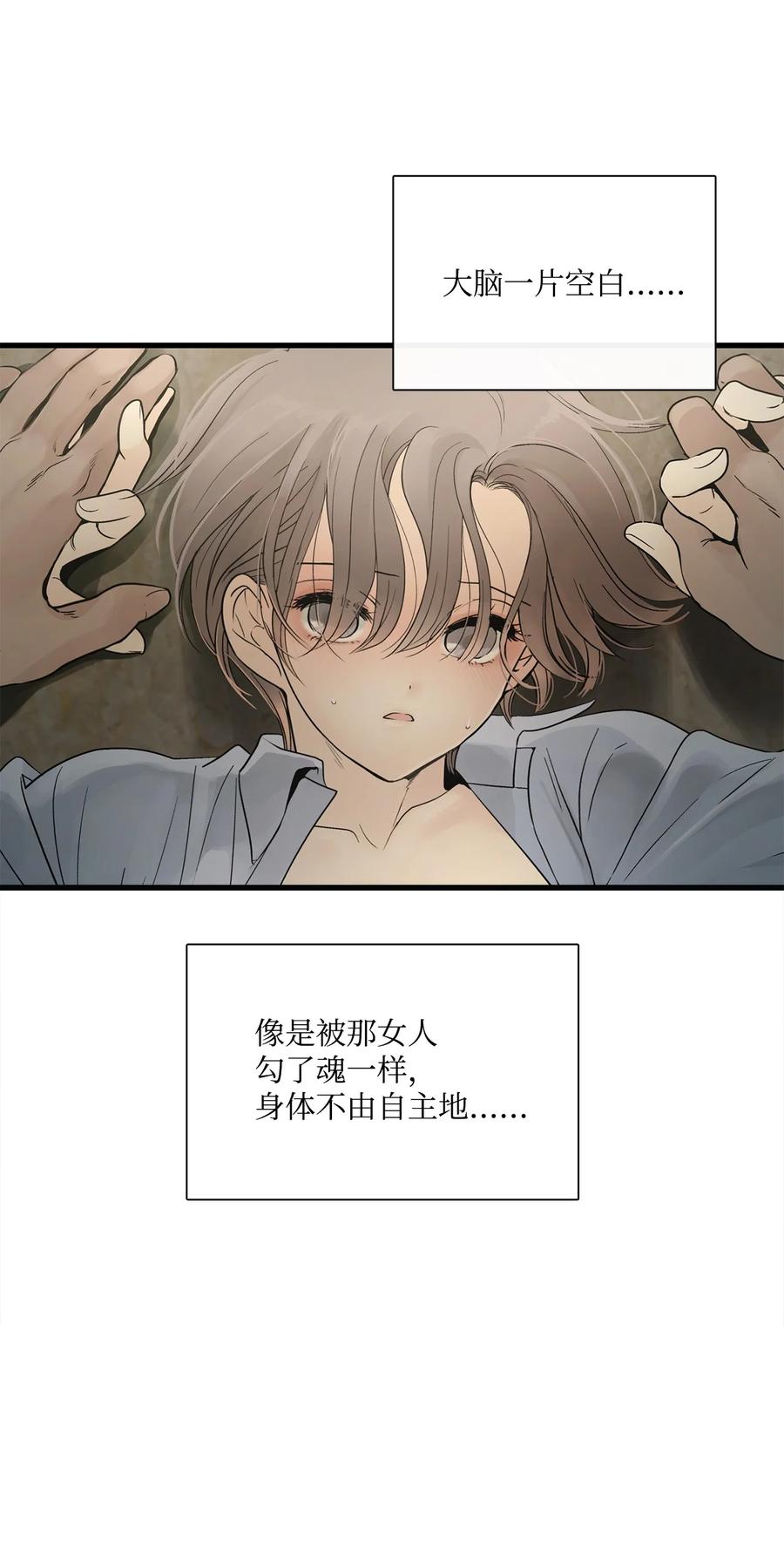 图腾领域 - 005 再次遇险 - 第5张图