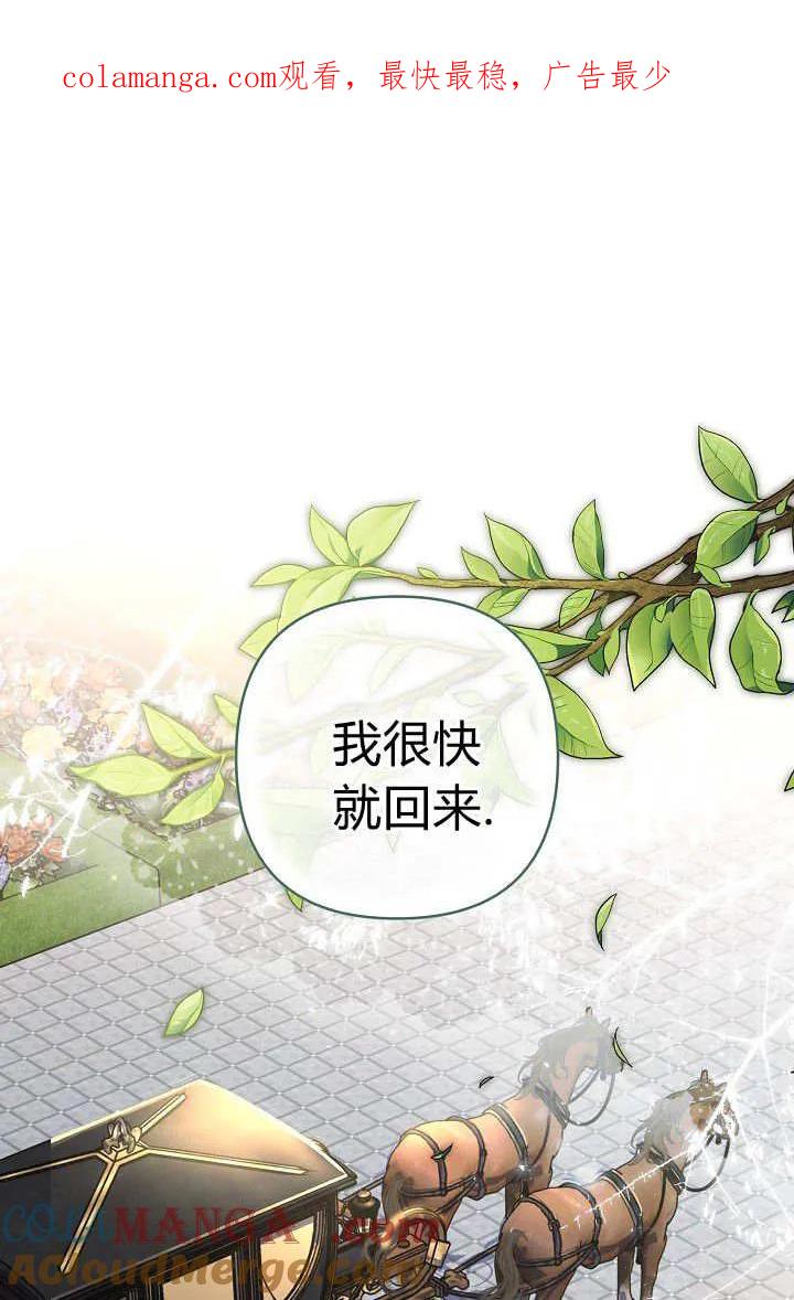 《我欣赏了一出好戏》第06话 第1页