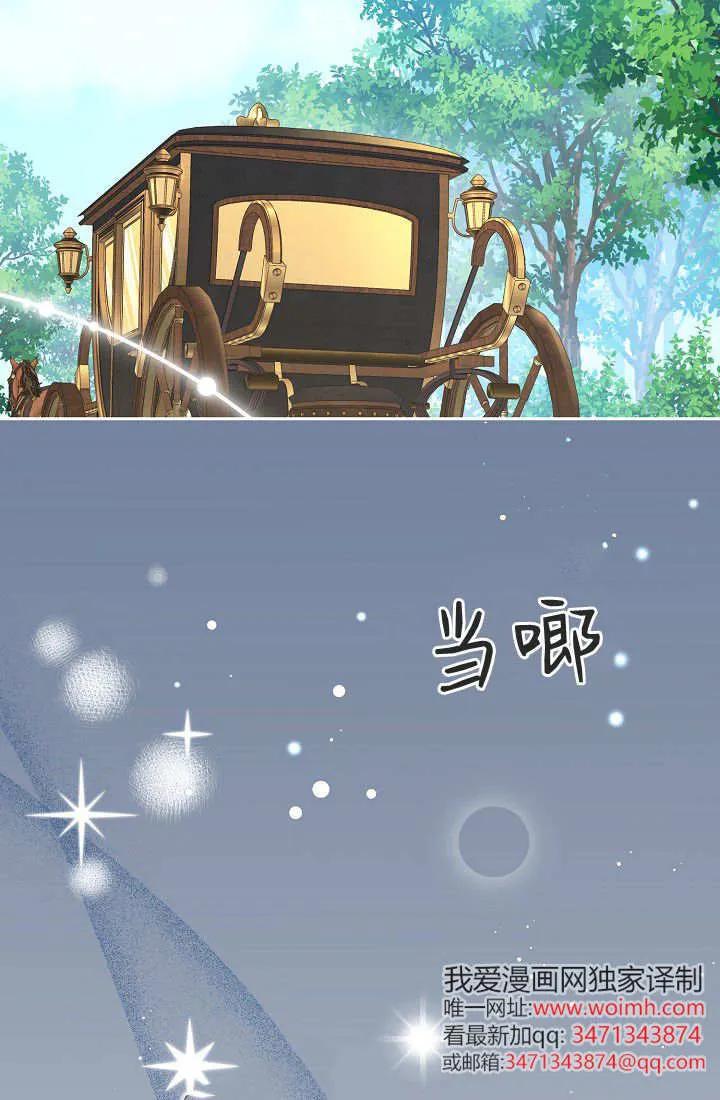 《我欣赏了一出好戏》第06话 第7页