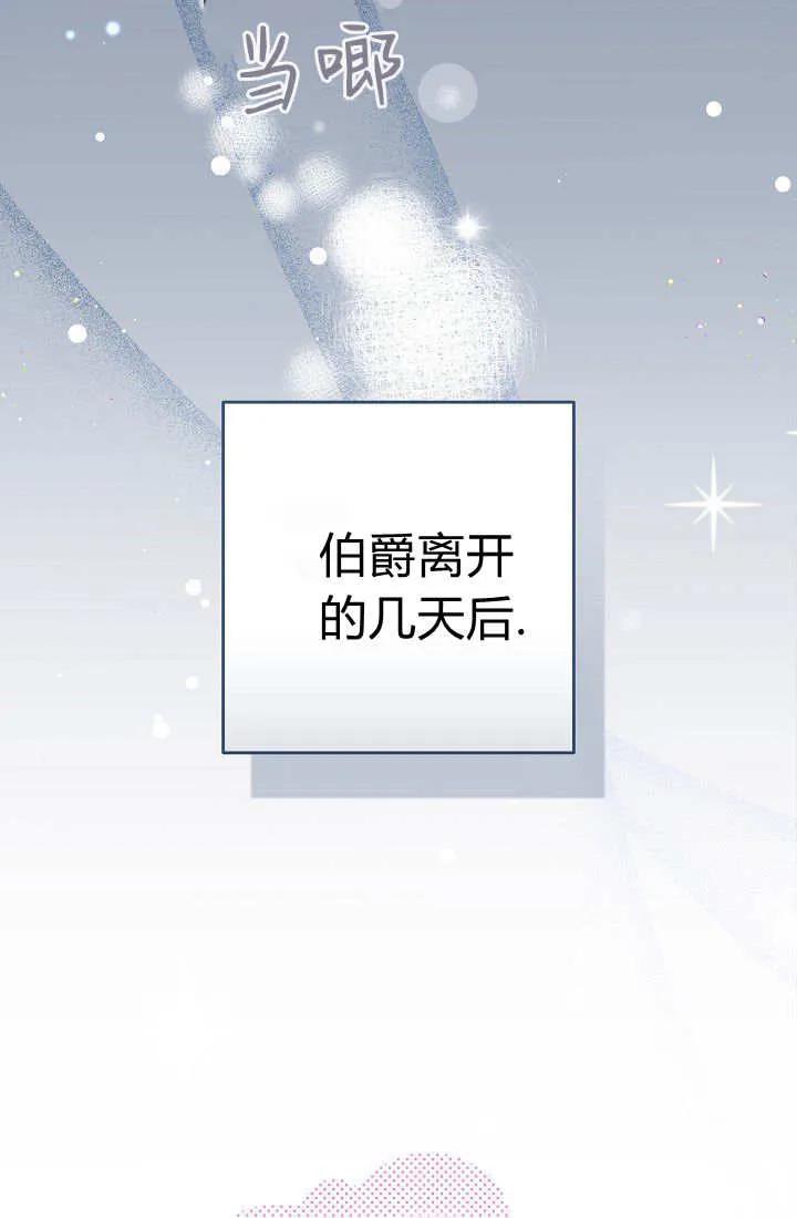 《我欣赏了一出好戏》第06话 第8页