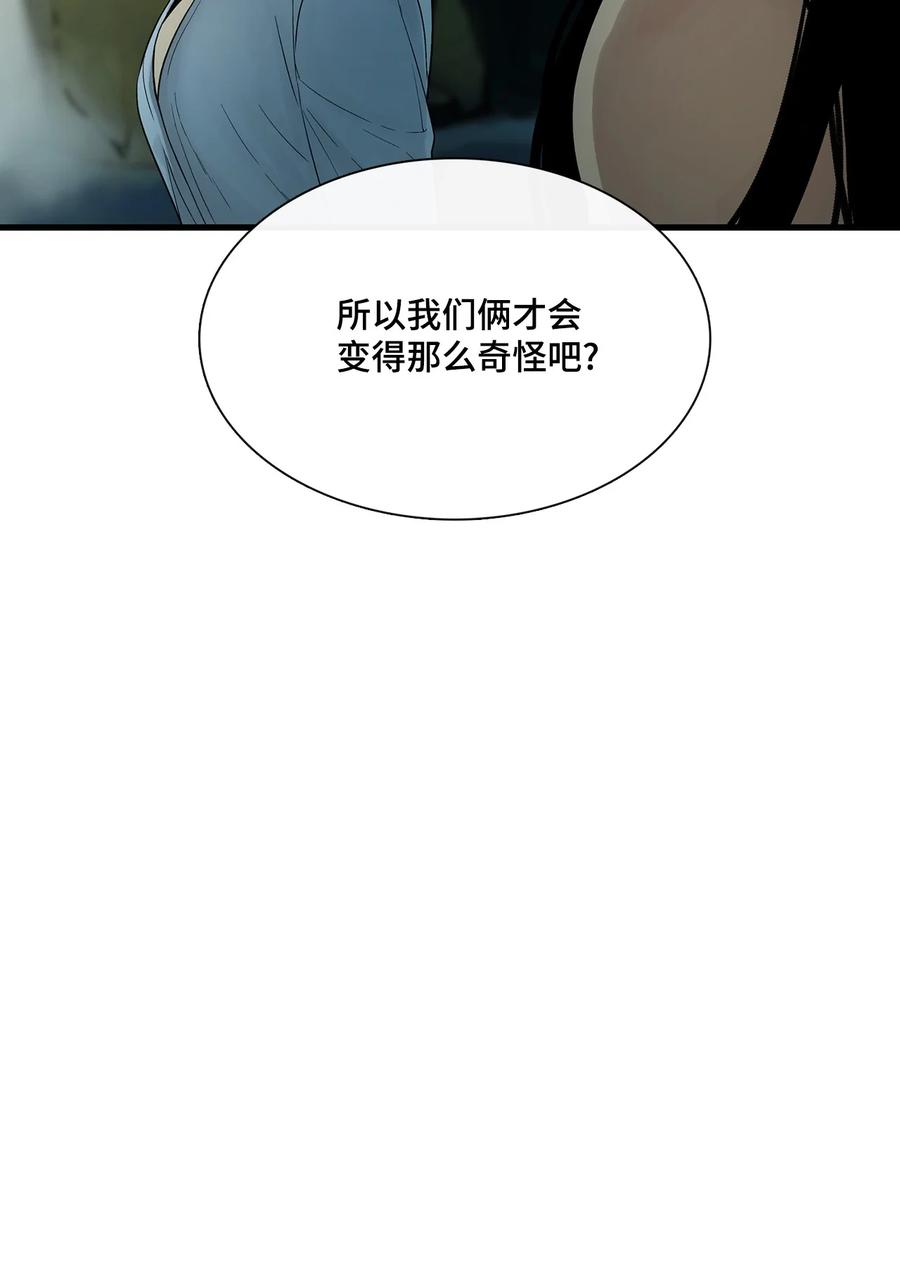 图腾领域 - 005 再次遇险 - 第35张图