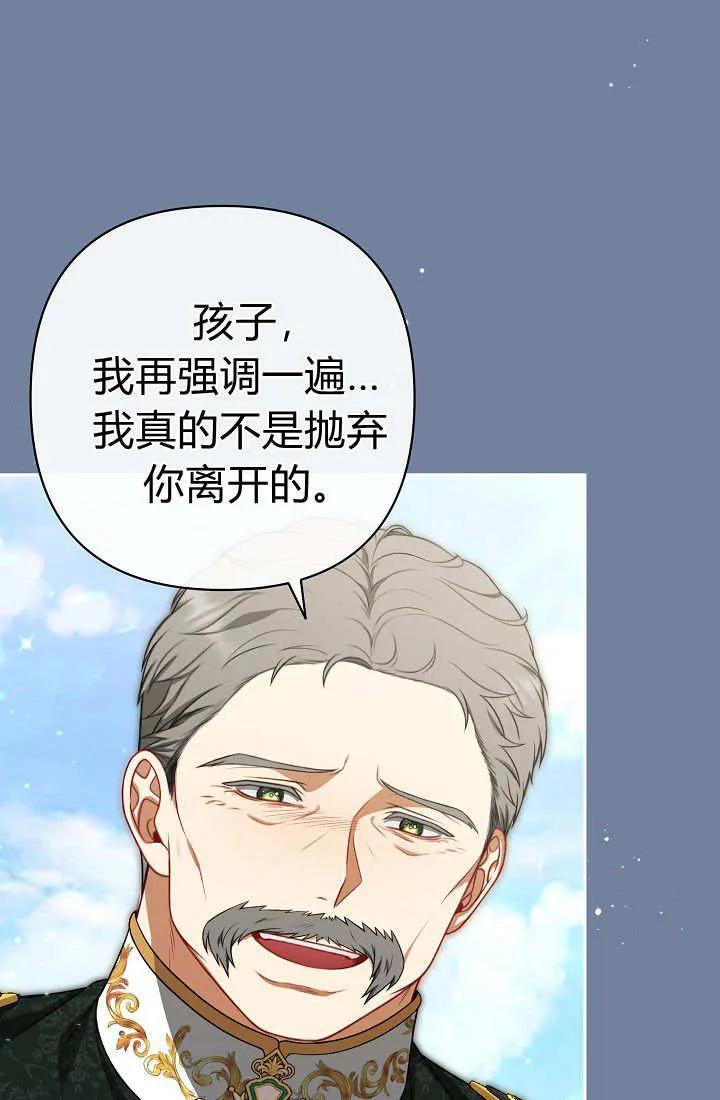 《我欣赏了一出好戏》第06话 第3页