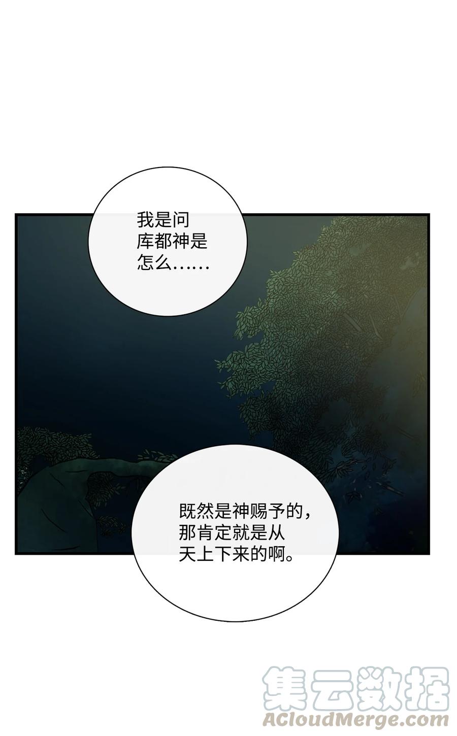 图腾领域 - 005 再次遇险 - 第40张图