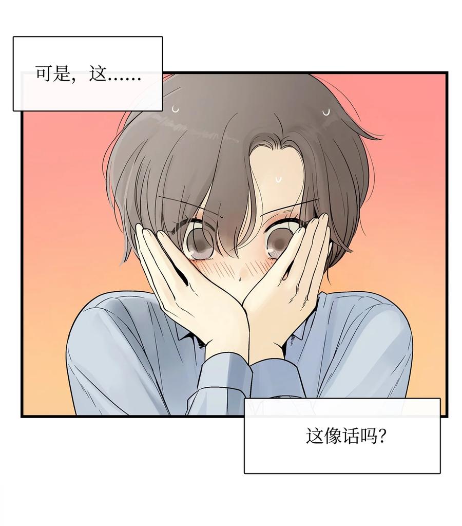 图腾领域 - 005 再次遇险 - 第18张图