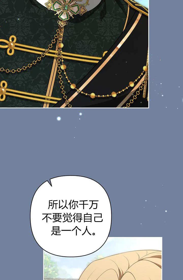 《我欣赏了一出好戏》第06话 第4页
