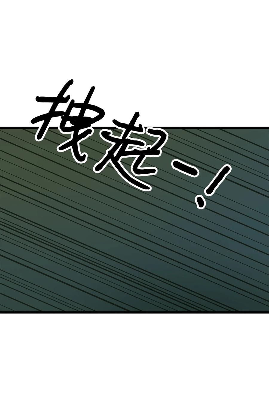 图腾领域 - 005 再次遇险 - 第62张图