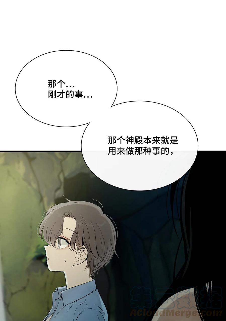 图腾领域 - 005 再次遇险 - 第34张图