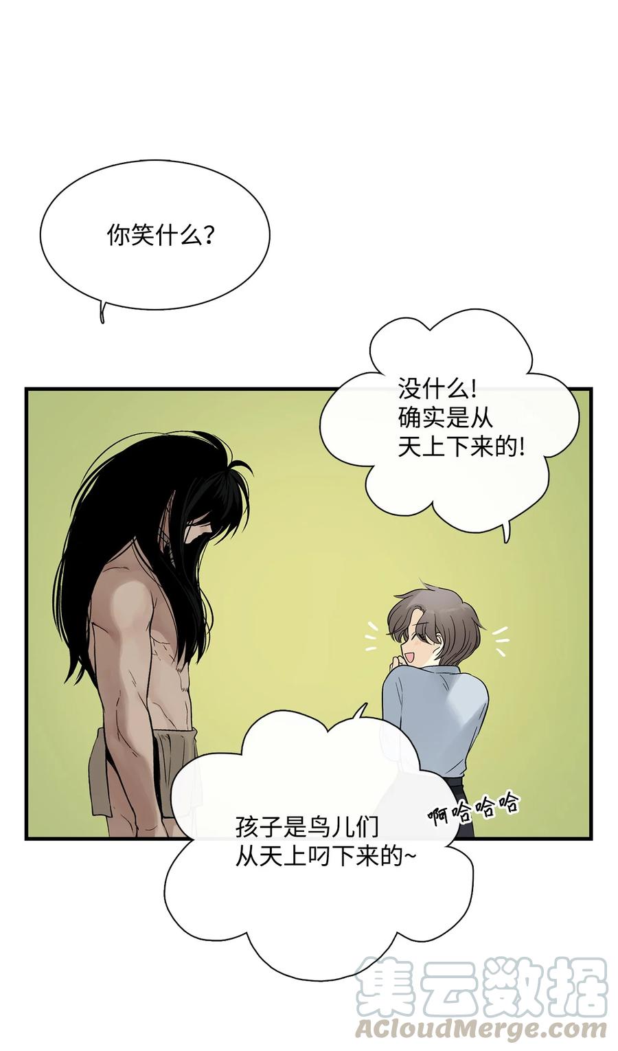 图腾领域 - 005 再次遇险 - 第43张图