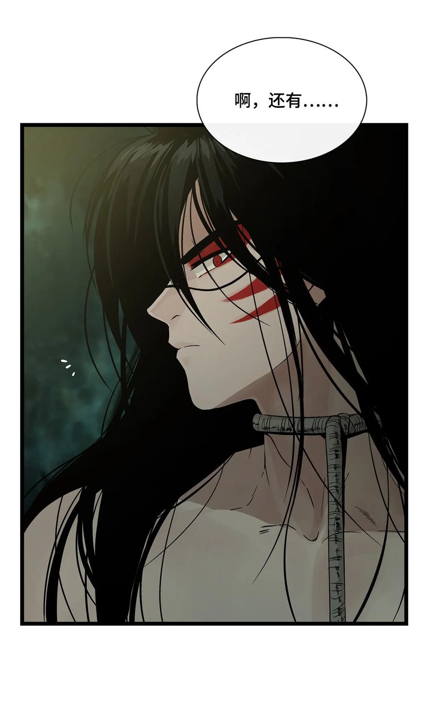 图腾领域 - 005 再次遇险 - 第33张图