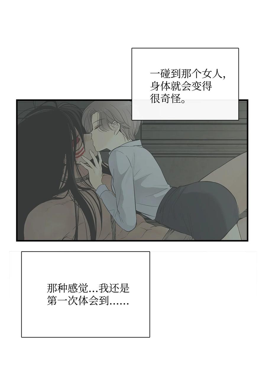 图腾领域 - 005 再次遇险 - 第3张图