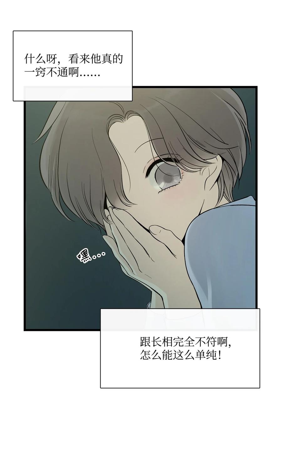 图腾领域 - 005 再次遇险 - 第42张图