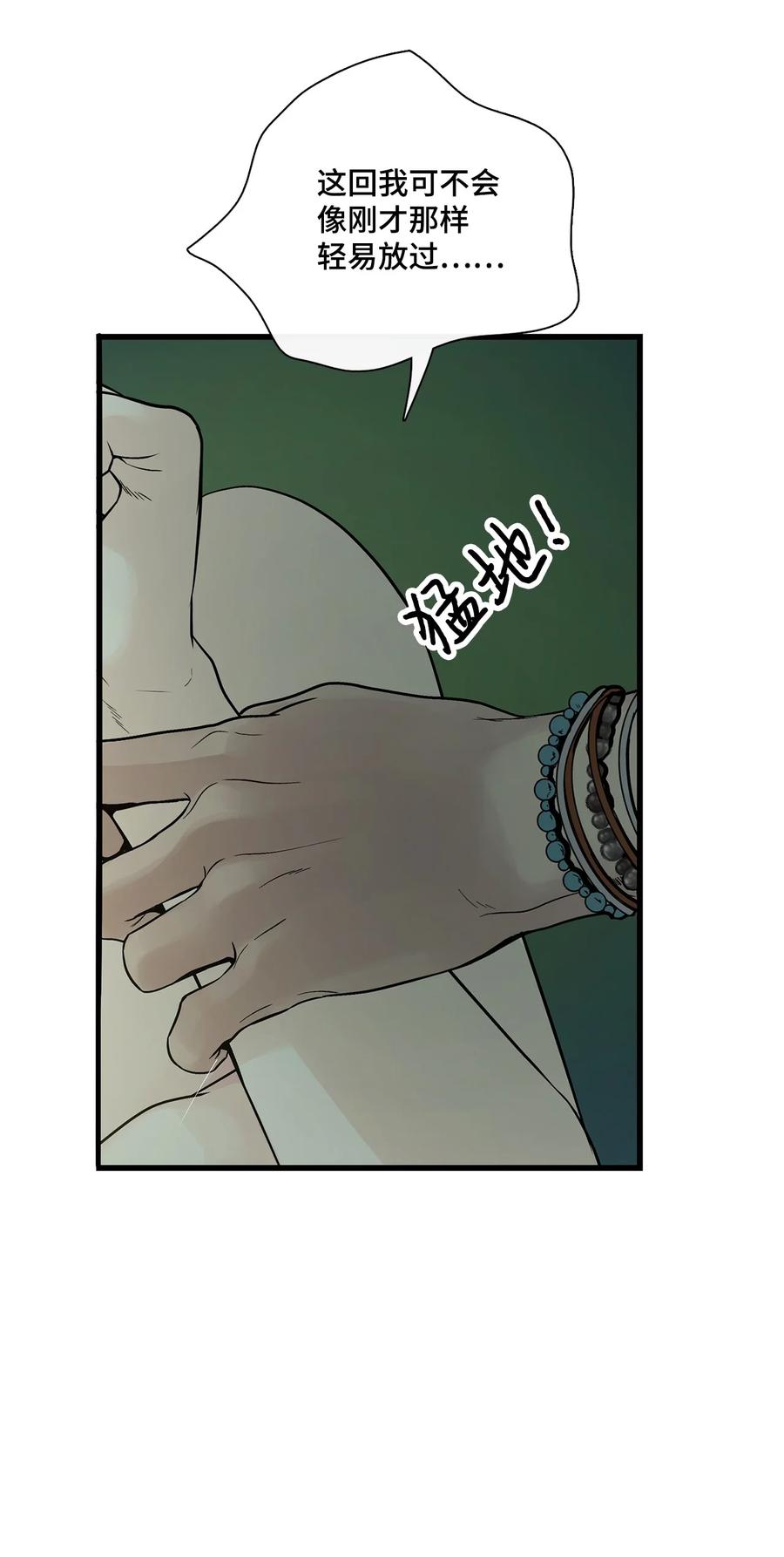 图腾领域 - 005 再次遇险 - 第59张图