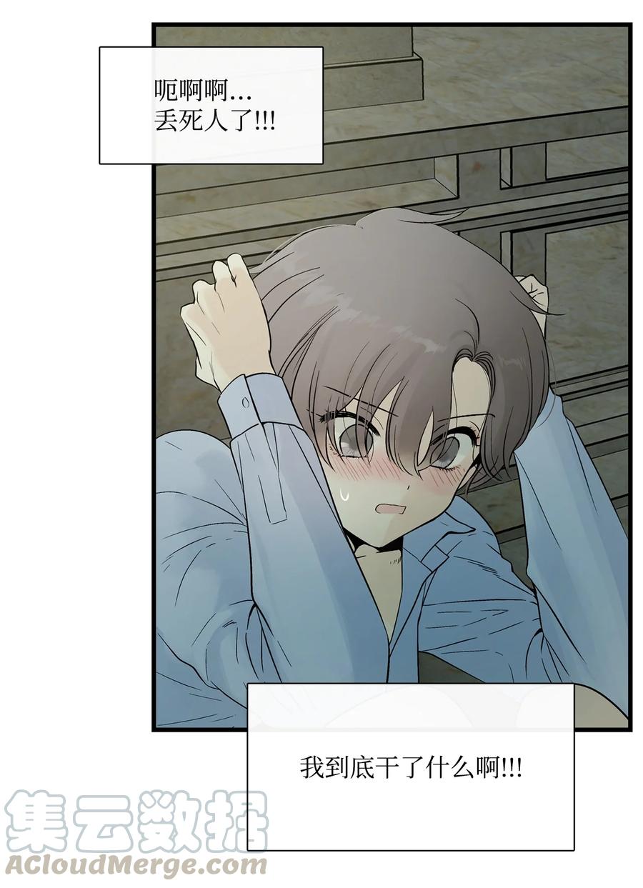 图腾领域 - 005 再次遇险 - 第16张图