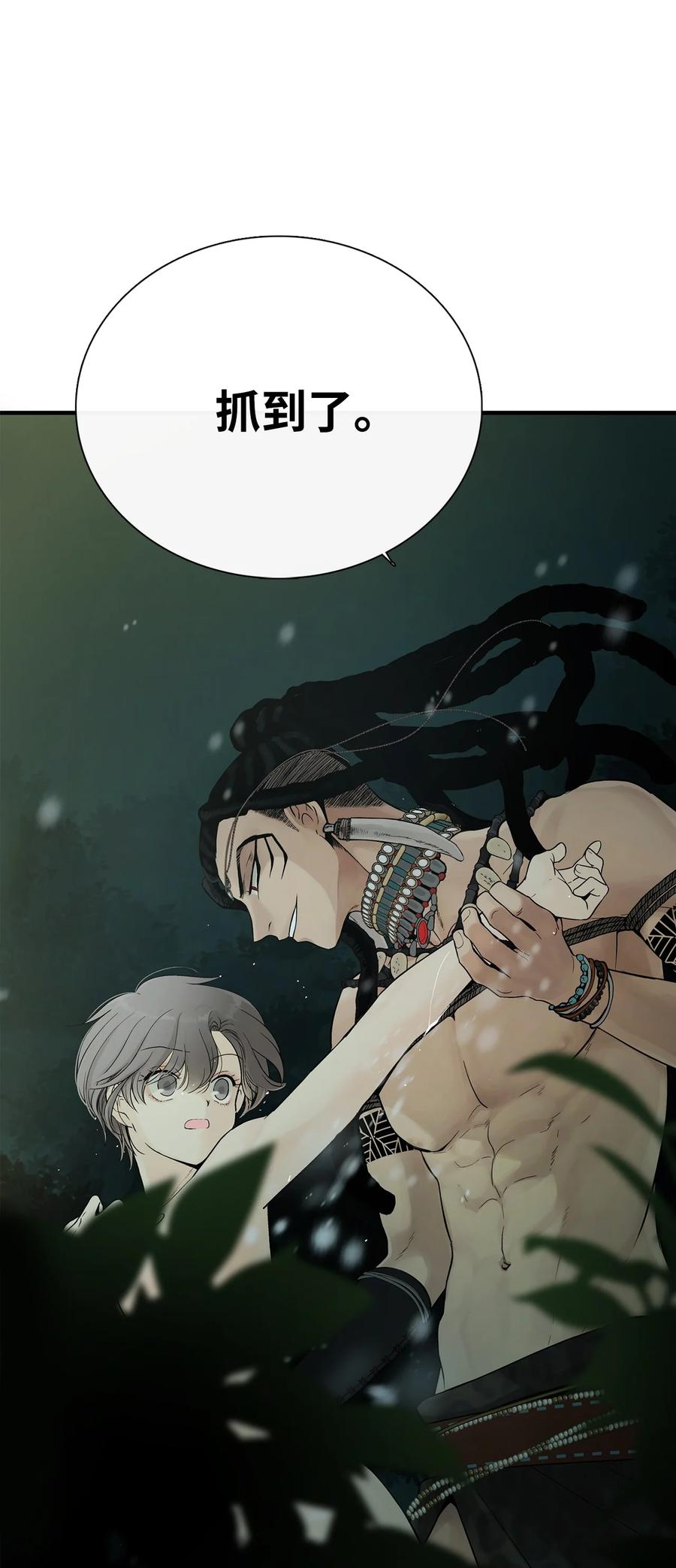 图腾领域 - 005 再次遇险 - 第63张图