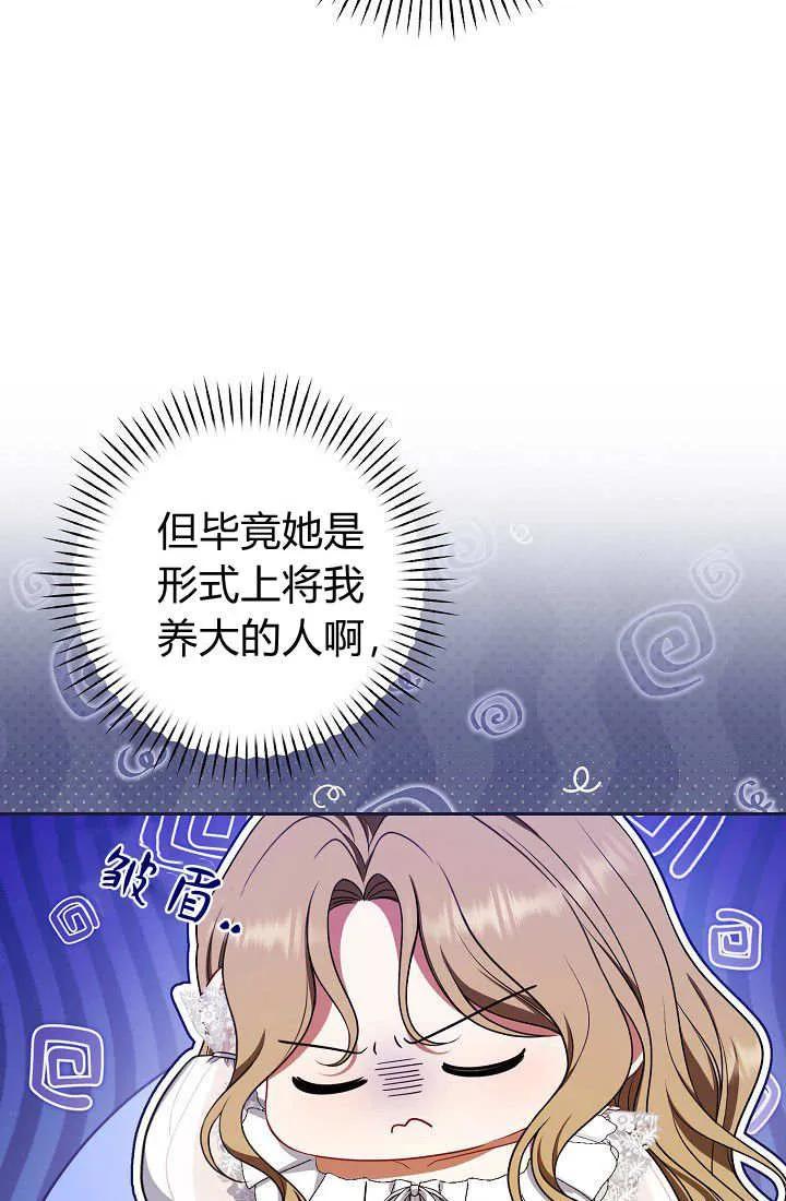 《我欣赏了一出好戏》第06话 第12页