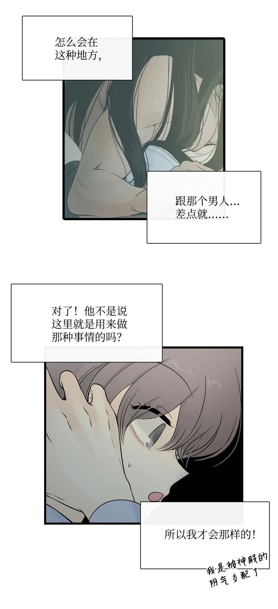 图腾领域 - 005 再次遇险 - 第17张图