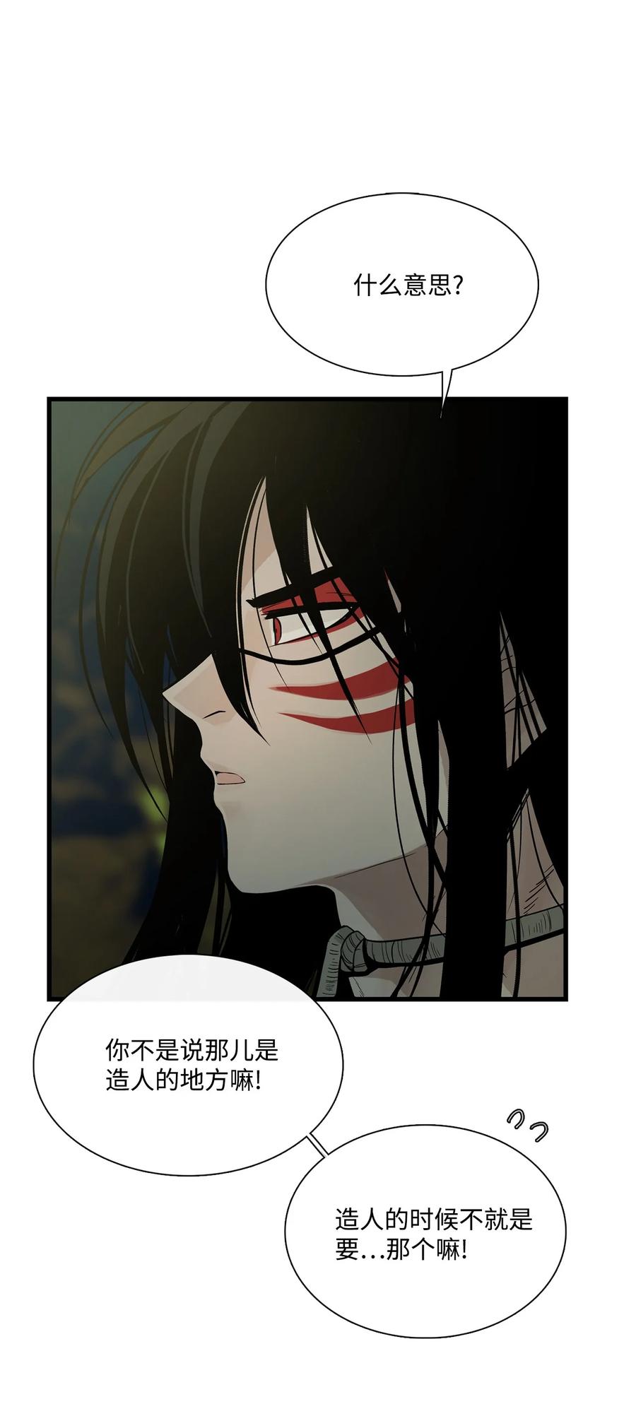 图腾领域 - 005 再次遇险 - 第36张图