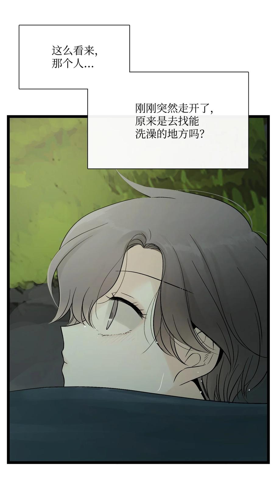 图腾领域 - 005 再次遇险 - 第51张图