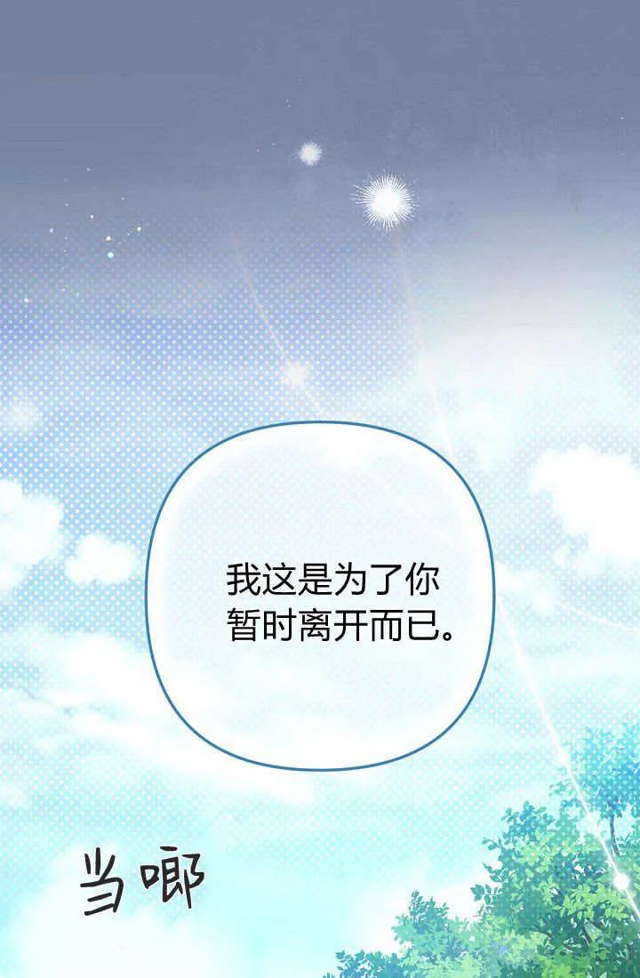 《我欣赏了一出好戏》第06话 第6页
