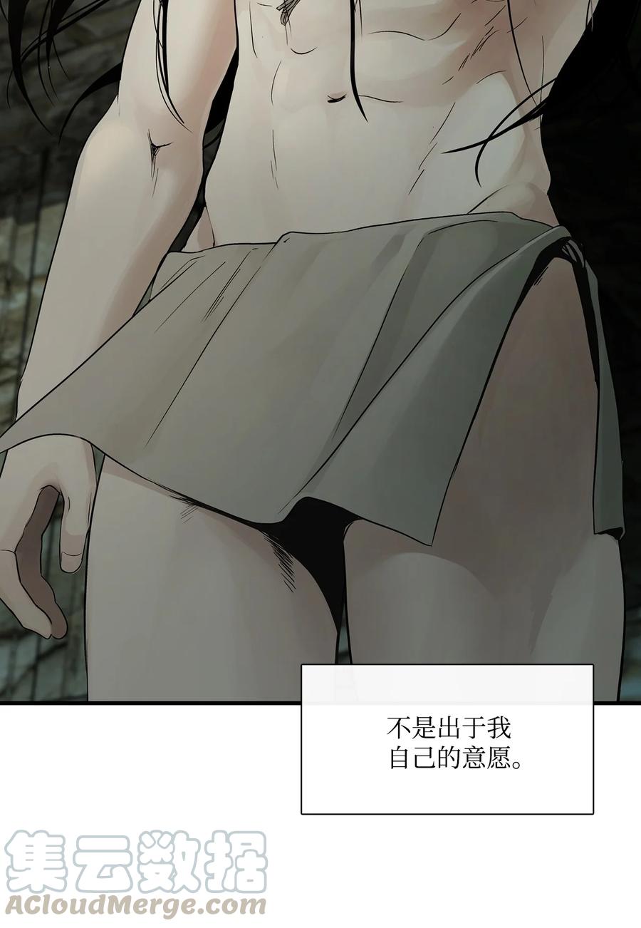 图腾领域 - 005 再次遇险 - 第7张图