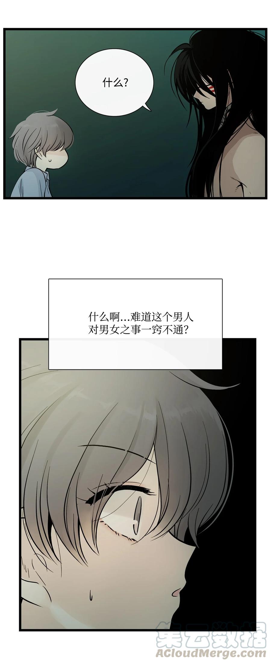 图腾领域 - 005 再次遇险 - 第37张图